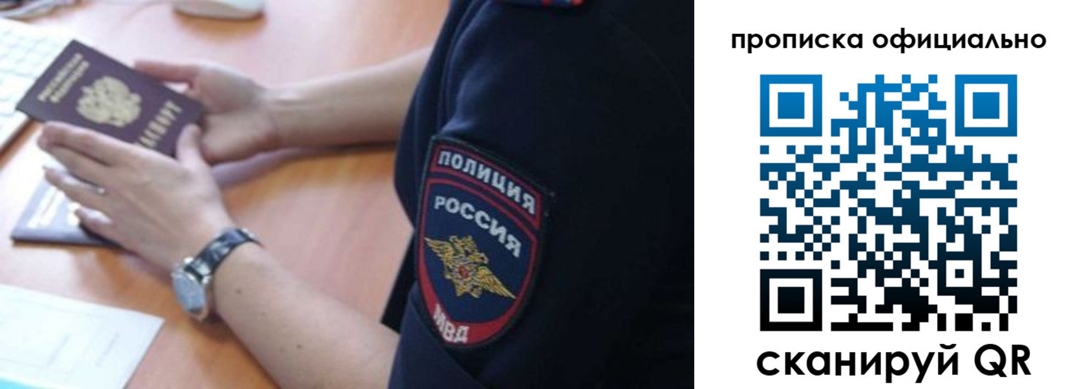 прописка в квартире в Саяногорске